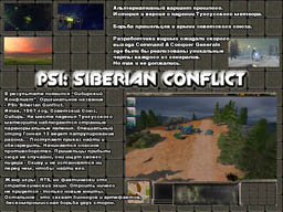 Обзор игры - Сибирский Конфликт Война Миров